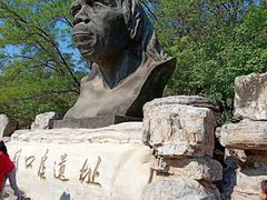 -北京周口店北京人遗址博物馆