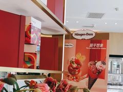 -哈根达斯(国瑞店)