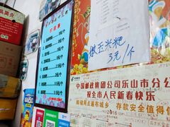 -夹江老头叶儿粑(石雁儿小区店)