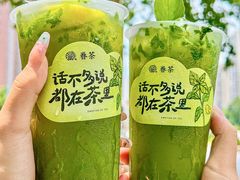 -眷茶臻选(中原万达店)