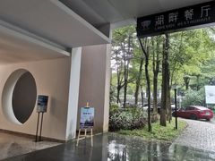 -白云湖畔酒店-湖畔餐厅
