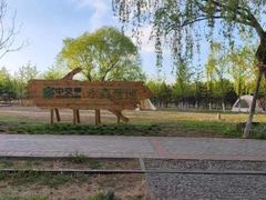 -永定河休闲森林公园