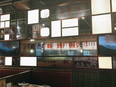 -廣順興(黄山路店)