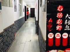 -茸梅路右拐龙虾-农家菜(松江店)
