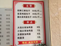 -津门张记包子铺(三马路店)