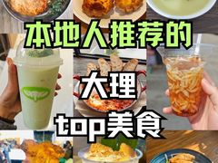 -大理古城