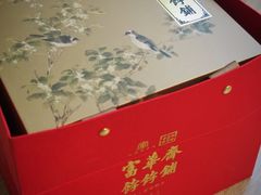 -富华斋饽饽铺·宫廷糕点·伴手礼(护国新天地店)
