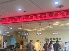 -慈铭体检(洋桥分院)