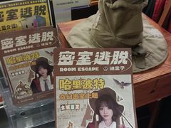 -谜盒子奇幻密室(南屏店)