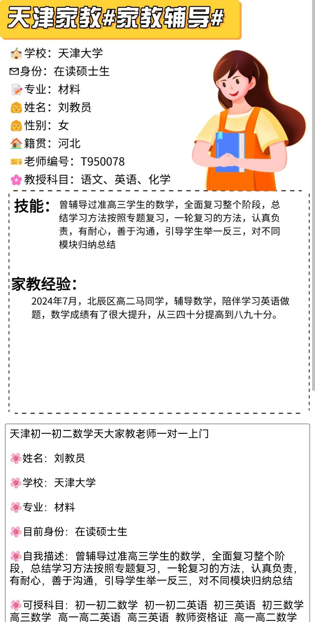 石家庄家教市场的活力与机遇