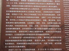 -王府井古人类文化遗址博物馆