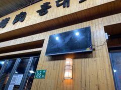 门面-麻蒲碳烤肉(远景路1号店)