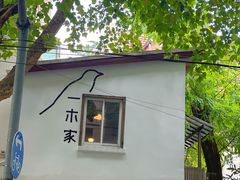 -CAFE CHEZ W一木家(香山路店)