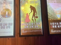 -明日世界密室轰趴·剧本桌游·箭馆团建(国贸店)
