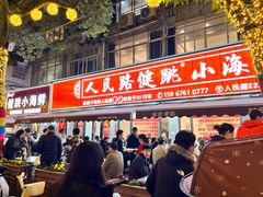 -健跳小海鲜(人民路店)