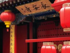 -长安寺