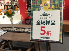 -伊势丹(现代城店)