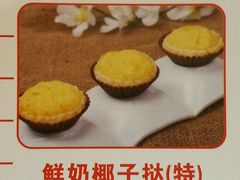 -又一间茶点轩(百汇广场店)