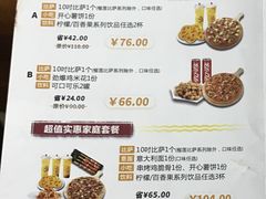 -尊宝比萨(中山八店)