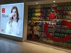 -名创优品(天河区正佳广场二店)