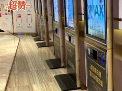 -英皇电影城(英皇集团中心IMAX店)