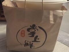 -掌上鲜(南顺城街店)