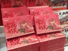 -捶糖帮·手工酥糖(前门二店)
