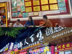 -黔人百味.贵州菜