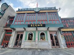 -星巴克臻选(北京前门大街店)