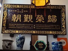 -马洪小炒泡馍馆(钟楼回民街店)