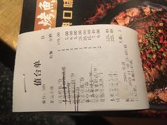 账单-烤匠麻辣烤鱼(环球中心店)