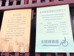 -苏州文庙(姑苏区)