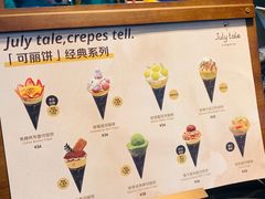 -July tale·可丽饼(德基广场店)