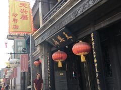-鲜鱼口老字号美食街