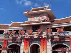 -厦门方特东方神画