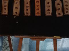 -顺兴老茶馆·精品川菜(世纪城店)