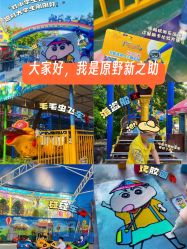 -广州市儿童公园