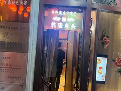 -皇饭儿·王润兴酒楼(河坊街店)