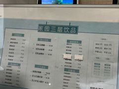 -北大家园食堂