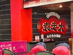 -袁老大龙虾(石鼓路总店)