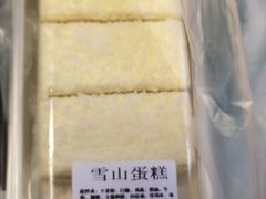 -沙记赛索清真糕点(和兴店)