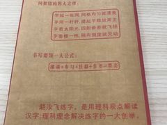 -赵汝飞练字硬笔书法(静安寺校区)