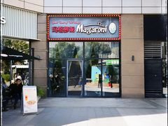 -玛格萝妮(汇智国际商业中心店)