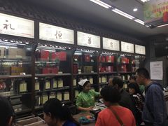 -张一元(总店)