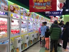 -爱玩嘉年华(江北一店)