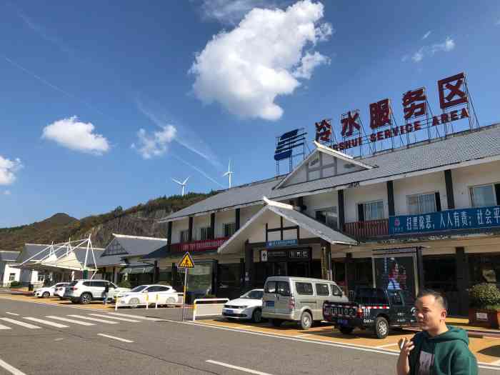 深夜的旅途,打卡冷水服务区