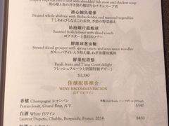 菜单-唐阁(香港朗廷酒店)