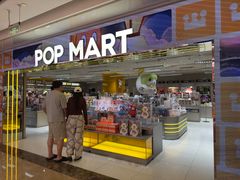 -泡泡玛特POPMART(蓝色港湾店)