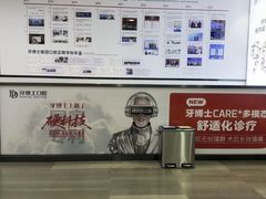 -牙博士口腔品牌连锁(杨浦店)