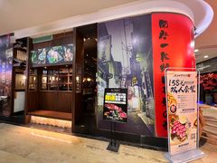 -井上和牛烤肉(大润发店)